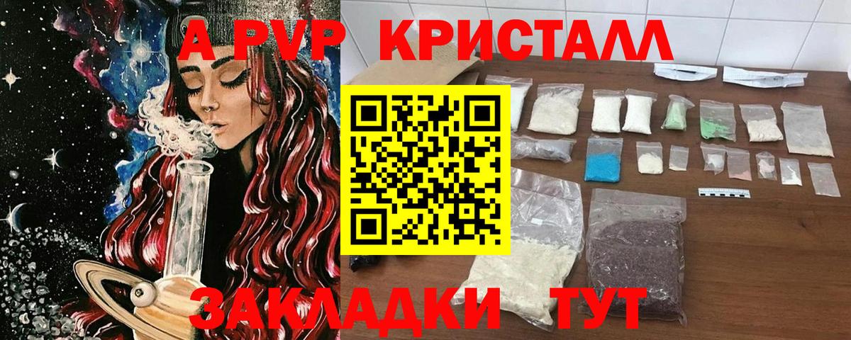 Alfa_PVP VHQ  A-PVP VHQ  Вход с VPN  Моздок 