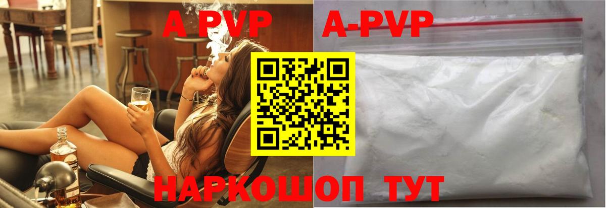 A PVP Соль Моздок