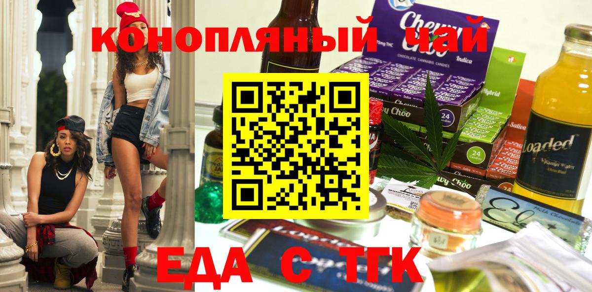 Моздок  Cannafood конопля  Вход с VPN 