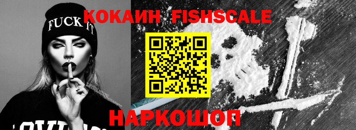 купить   Вход с VPN  Кокаин 99%  Моздок  COCAIN 98% 