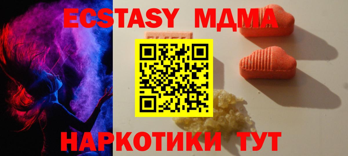 Ecstasy бентли  Вход с VPN  Экстази  Моздок 