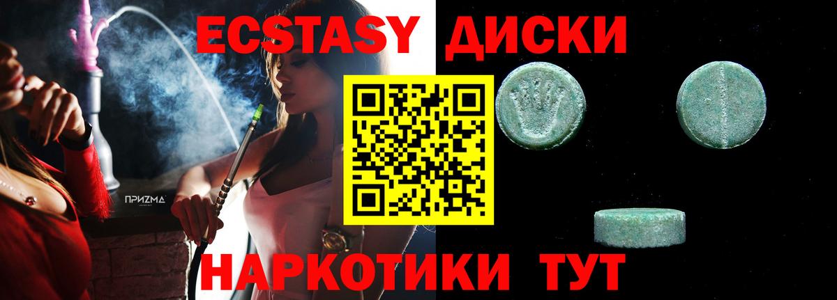 Ecstasy 99% Моздок