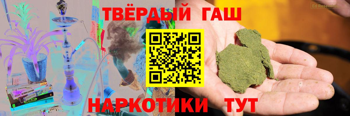 Гашиш гашик Моздок