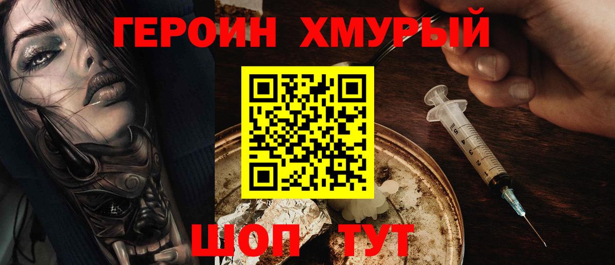 Моздок  Героин герыч  Вход с VPN 