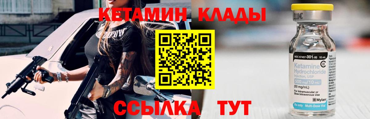 МЕГА зеркало  Кетамин VHQ  Вход с VPN  Кетамин VHQ  Моздок 
