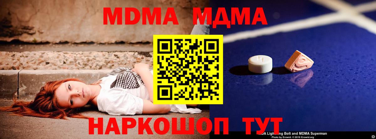 MDMA  MDMA молли  Вход с VPN  Моздок  MDMA crystal 