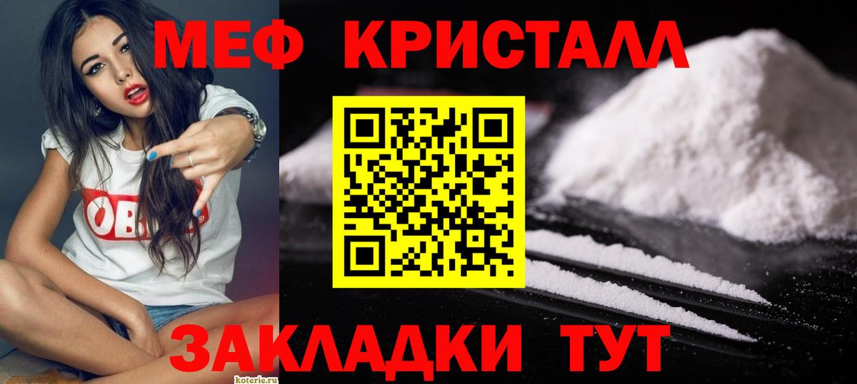 МЕФ  Вход с VPN  Меф VHQ  Моздок  МЯУ-МЯУ VHQ 