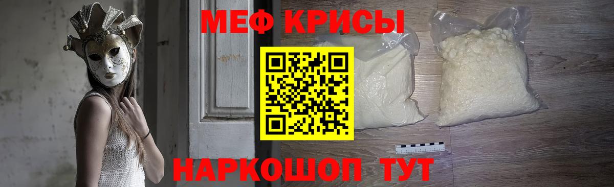 Меф мука Моздок
