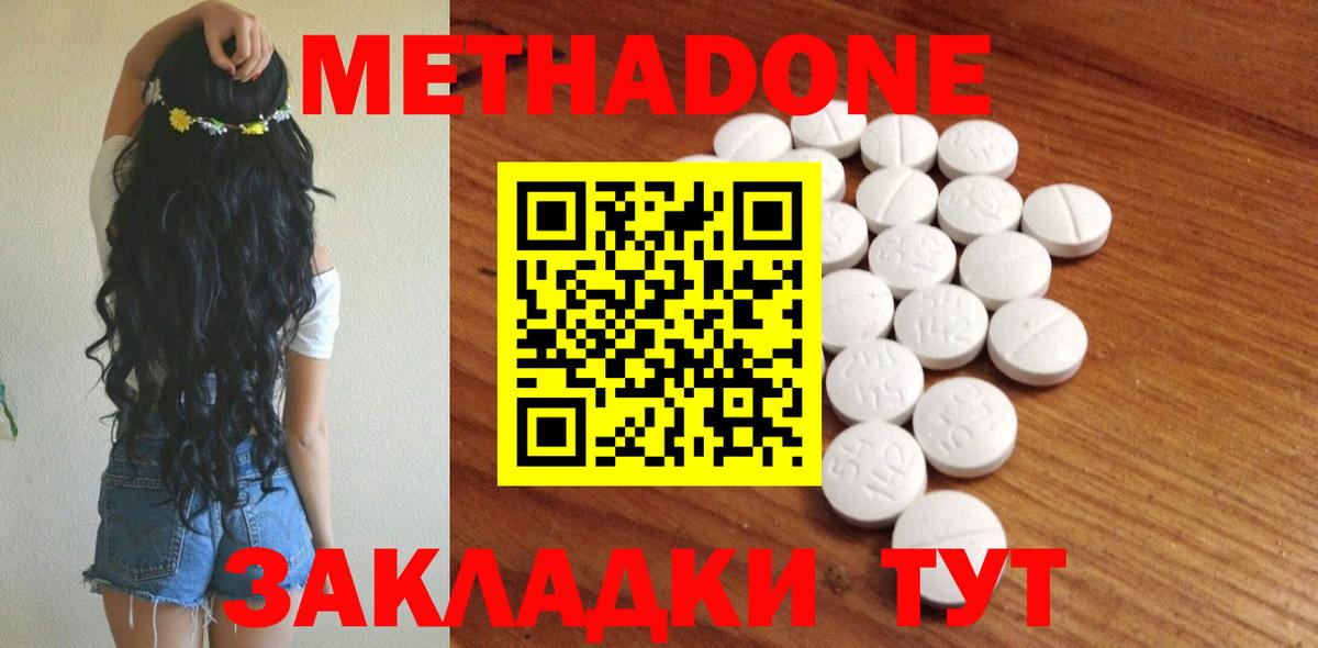 Моздок  Метадон мёд  МЕТАДОН мёд  Вход с VPN 