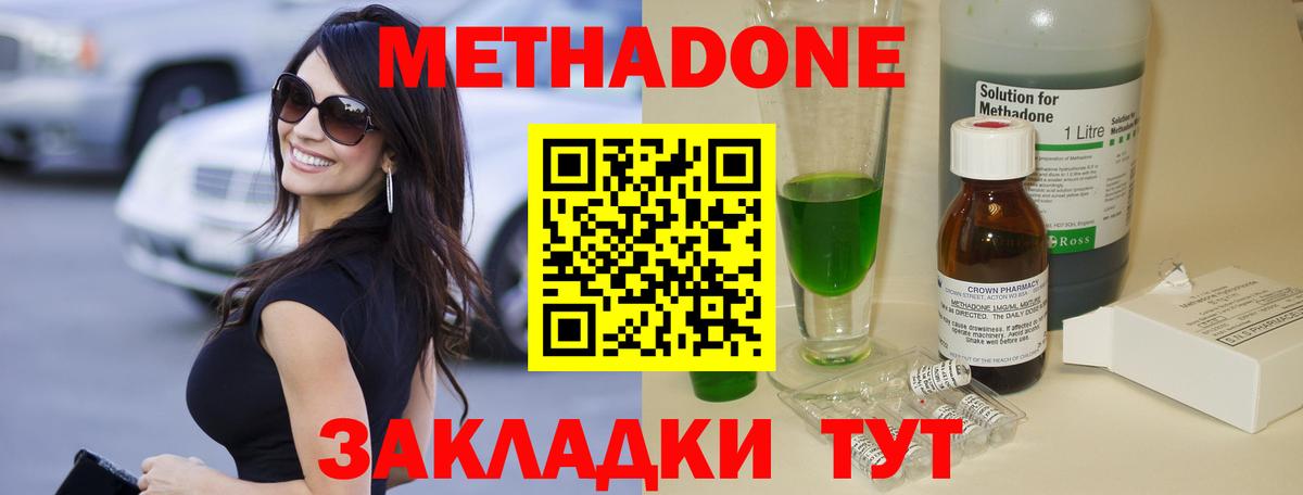 МЕТАДОН VHQ Моздок