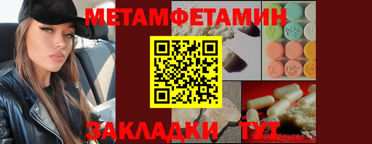 Первитин пудра Моздок