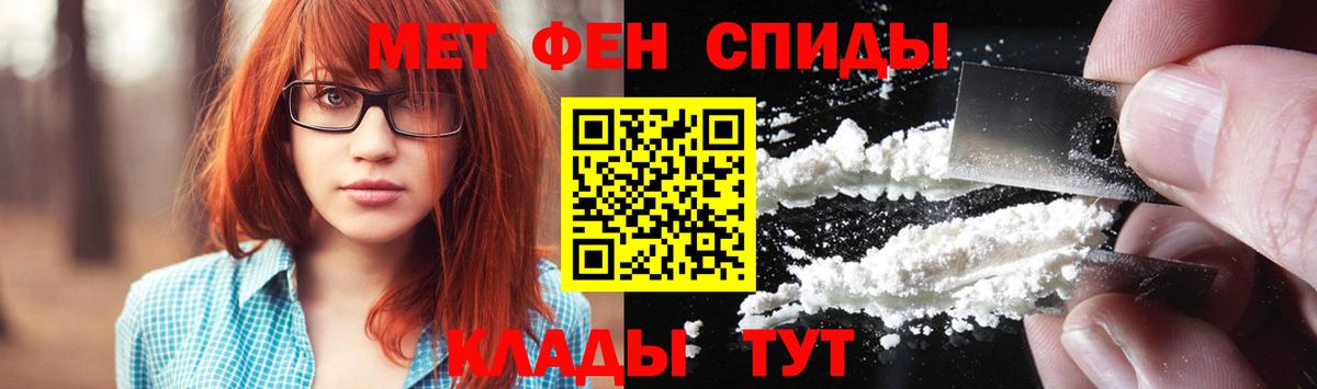 Моздок  МЕТАМФЕТАМИН пудра  Вход с VPN 